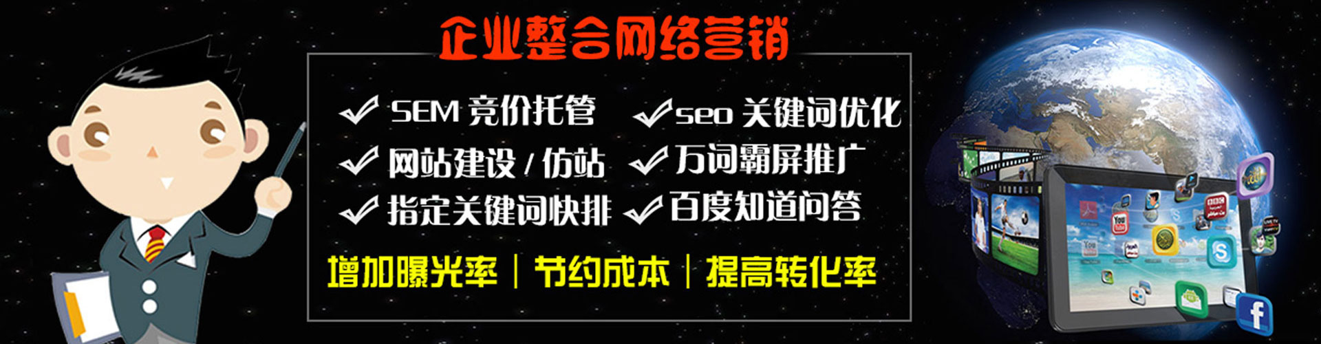 大溪百度竞价推广