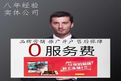 信息流推广开户指南：从入门到精通